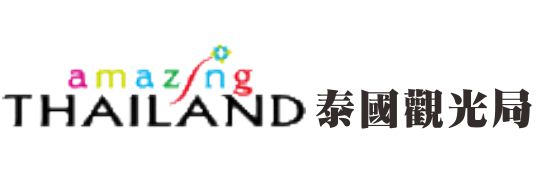 泰國觀光局